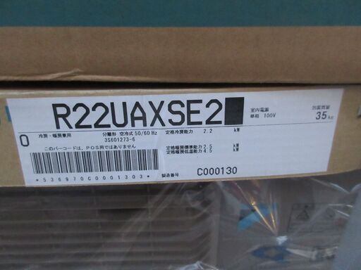 ☆ダイキン DAIKIN S22UTAXS-W F22UTAXS-W R22UAXSE2 冷暖房ルーム