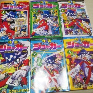 【ネット決済】怪盗ジョーカー　１巻～６巻