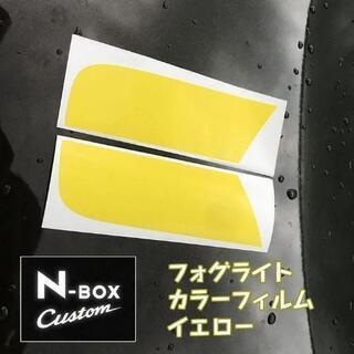 【ネット決済・配送可】
N-BOX カスタム前期 フォグランプ ...