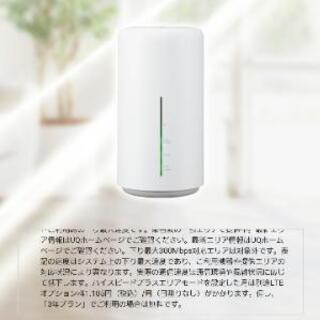 au差すだけWiFiルーター