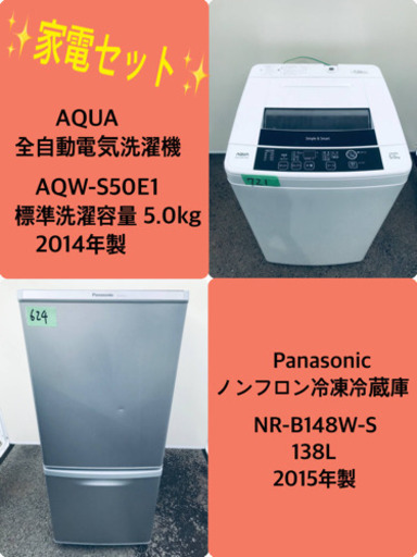 割引価格★生活家電2点セット【洗濯機・冷蔵庫】その他在庫多数❗️