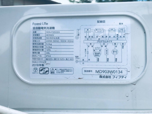 2019年製❗️ 特割引価格★生活家電2点セット【洗濯機・冷蔵庫】その他在庫多数❗️