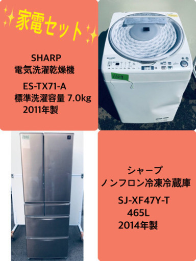 465L ❗️送料設置無料❗️特割引価格★生活家電2点セット【洗濯機・冷蔵庫】