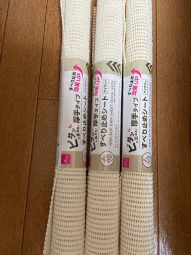 ダイソー 厚手タイプ すべり止めシート ゆっさん 牛田の家具の中古あげます 譲ります ジモティーで不用品の処分 ダイソー 厚手タイプ すべり止めシート ゆっさん 牛田の家具の中古あげます 譲ります ジモティーで不用品の処分