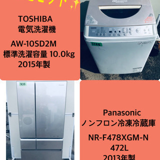 472L ❗️送料設置無料❗️特割引価格☆生活家電2点セット【洗濯