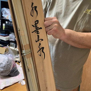 掛け軸【山口陽翠の水墨山水】