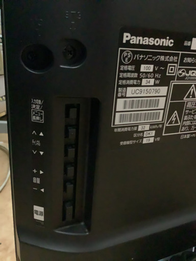 19型TV 2019年製Panasonic リサイクルショップ宮崎屋12.5.20F