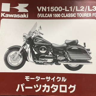 Kawasaki    バルカンクラッシック1500   中古　...