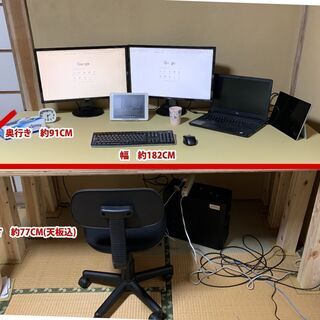 【ネット決済】作業机＋椅子　机：幅182cm x 奥行き77cm...