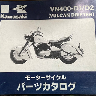 Kawasaki      バルカン　ドリフター400    中...