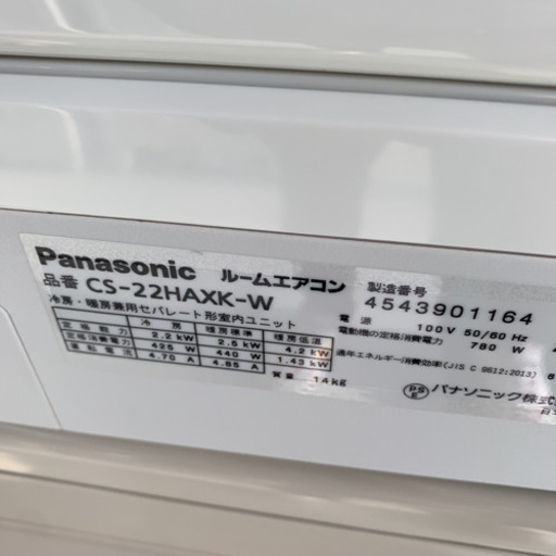 Panasonicエアコン　エオリア　ナノイーＸ搭載　熊本リサイクルショップen