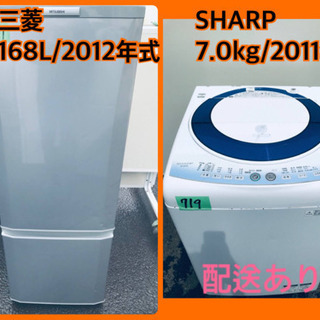⭐️7.0kg⭐️ 激安日本一♬洗濯機/冷蔵庫♬