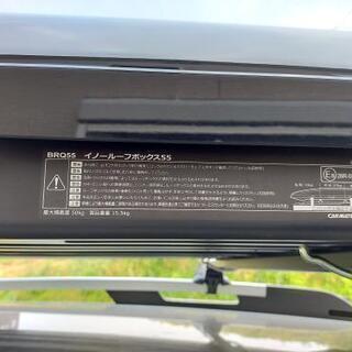 【美品】ルーフボックスセット(BRQ55BK)