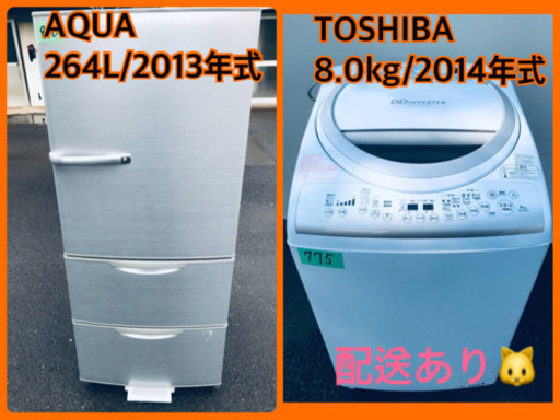 【後払い手数料無料】 ⭐️8.0kg⭐️ 送料設置無料✨大型洗濯機/冷蔵庫✨ 洗濯機
