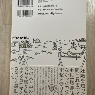 子宮の中の人たち りんご 中央弘前の子供用品の中古あげます 譲ります ジモティーで不用品の処分 子宮の中の人たち りんご 中央弘前の子供用品の中古あげます 譲ります ジモティーで不用品の処分