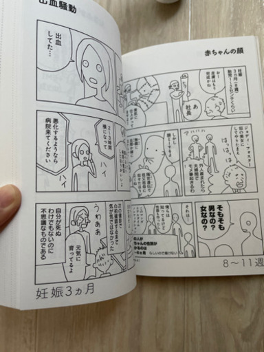 子宮の中の人たち りんご 中央弘前の子供用品の中古あげます 譲ります ジモティーで不用品の処分 子宮の中の人たち りんご 中央弘前の子供用品の中古あげます 譲ります ジモティーで不用品の処分
