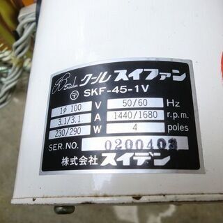 送風機（フロアーファン）中古品