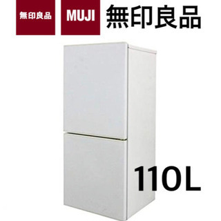 【無印良品】2ドア 冷凍冷蔵庫 2013年製 110L クリーニ...