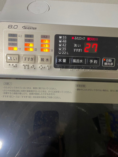 パナソニック　縦型　8キロ　洗濯機