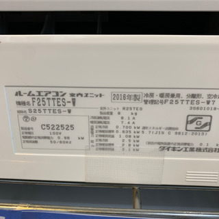 ⭐️極美品⭐️2016年製 DAIKIN 2.5kwルームエアコン F25TTES-W ダイキン