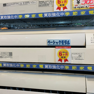 ⭐️美品⭐️2017年製 DAIKIN 2.8kwルームエアコン...