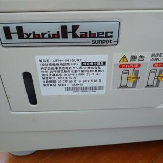 サンポットFF床暖房ストーブ、ソフトパネル付 - 季節、空調家電