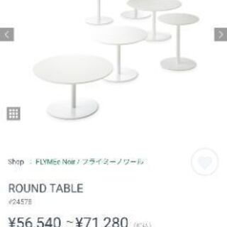【ネット決済】丸テーブル カフェテーブル
