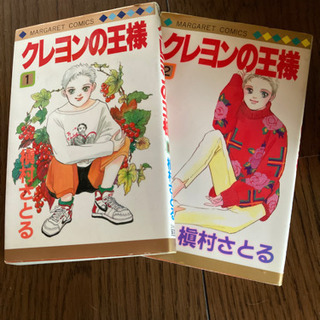 中古槇村さとるが無料 格安で買える ジモティー 中古槇村さとるが無料 格安で買える ジモティー