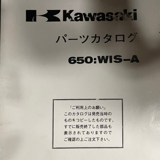 Kawasaki   ダブルワンSA   中古　パーツリスト