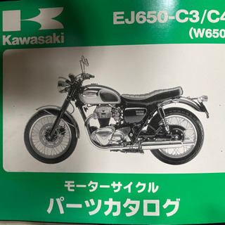 Kawasaki   ダブル650    中古　　パーツリスト