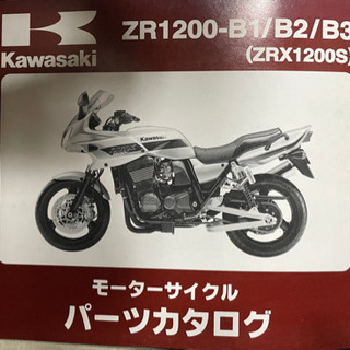Kawasaki     ZRX1200S     中古　　パー...