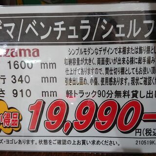 5/24販売済！KAZAMA｜カザマ｜ベンチュラ｜シェルフ