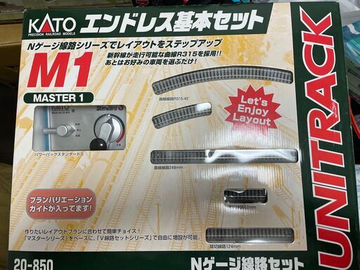 Nゲージセット（パワーパック＋線路＋車両＋おまけ）