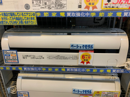 ⭐️美品⭐️2018年製 TOSHIBA 2.8kwルームエアコン RAS-2858V 東芝