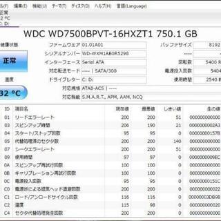 大容量HDD750GB 東芝 V65/86L Core i3-330M/4GB-スリクソン ZX Mk II 