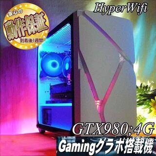 【★RGB可変★GTX980+i7同等ゲーミングPC】フォートナ...