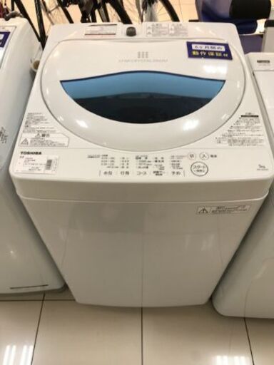 6ヵ月動作保証付　TOSHIBA　全自動洗濯機　5.0kg　2017年製【トレファク南柏店】