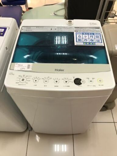 6ヵ月動作保証付　Haier　全自動洗濯機　4.5kg　2018年製【トレファク南柏店】