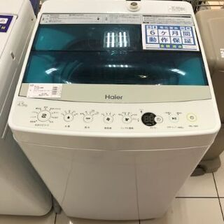 6ヶ月間動作保証付 無印良品 全自動洗濯機