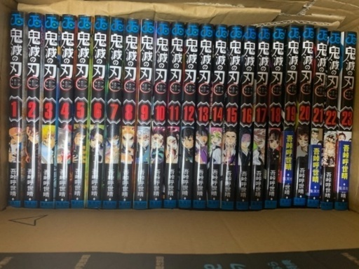 鬼滅全巻　1〜23巻
