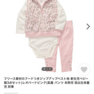 【ネット決済】carter‘s 新生児　低体重児　防寒服