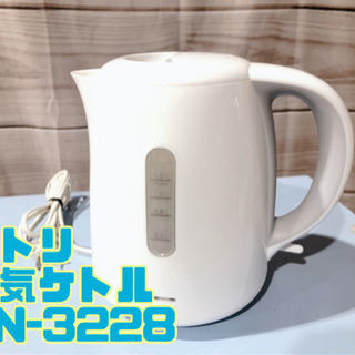 ニトリ 電気ケトル SN-3228【C8-520】