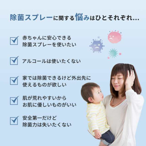 【新品】プラチナベビー 除菌スプレー 赤ちゃん用 50ml