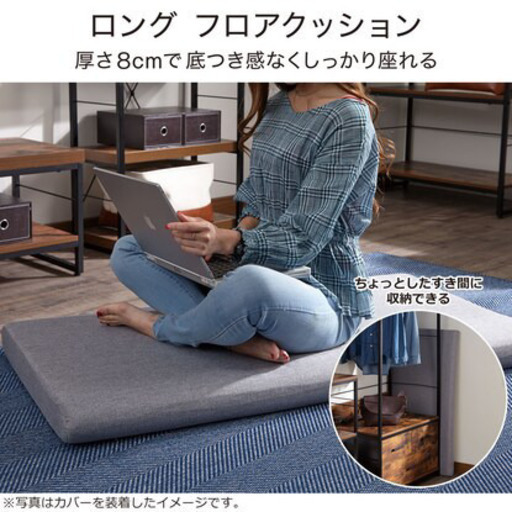 ニトリロングクッション