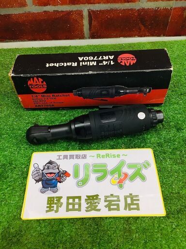 MACTOOL AR7760 エアーラチェット【リライズ野田愛宕店】【店頭取引限定】【中古】管理番号：IT7TBW2CKWFM