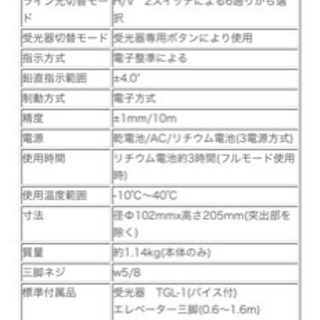 グリーンレーザー　TGL-9D ジャンク