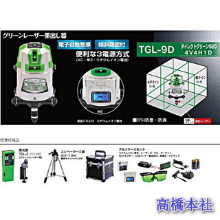 グリーンレーザー　TGL-9D ジャンク