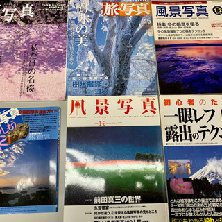 【古本】写真、旅関係の雑誌　写真の本全て　ブックプロジェクト