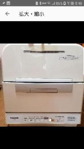 【売り切り御免！】 食洗機 Panasonic NP-TM5-W 食器洗い機