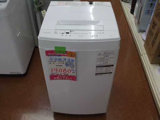 【店頭受け渡し】東芝　全自動洗濯機　4.5kg　 AW-45M5　2017年製　中古品